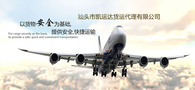 汕頭國(guó)際快遞代理電話(huà)號(hào)碼